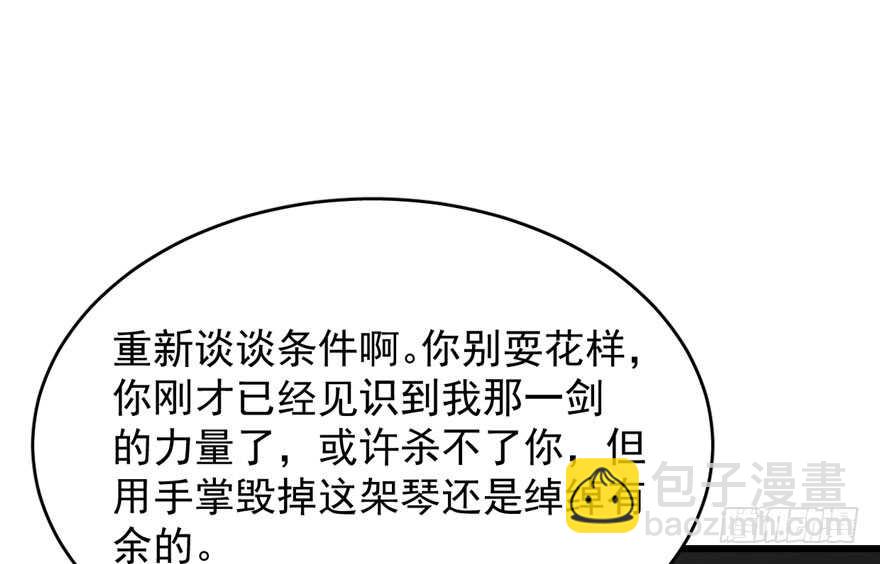 毒步天下：特工神醫小獸妃 - 第55話(1/3) - 5