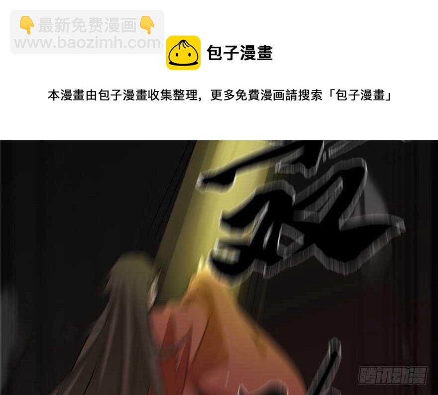 毒步天下：特工神醫小獸妃 - 第55話(2/3) - 5