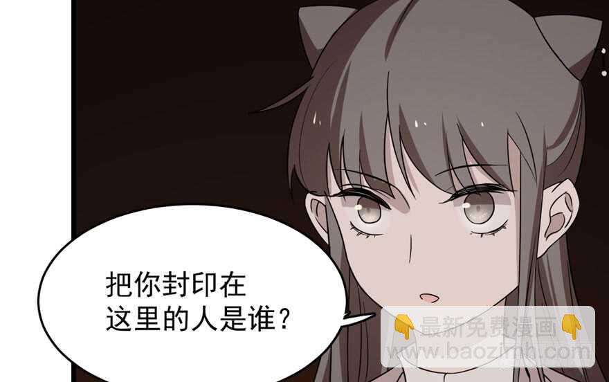 毒步天下：特工神醫小獸妃 - 第55話(2/3) - 4