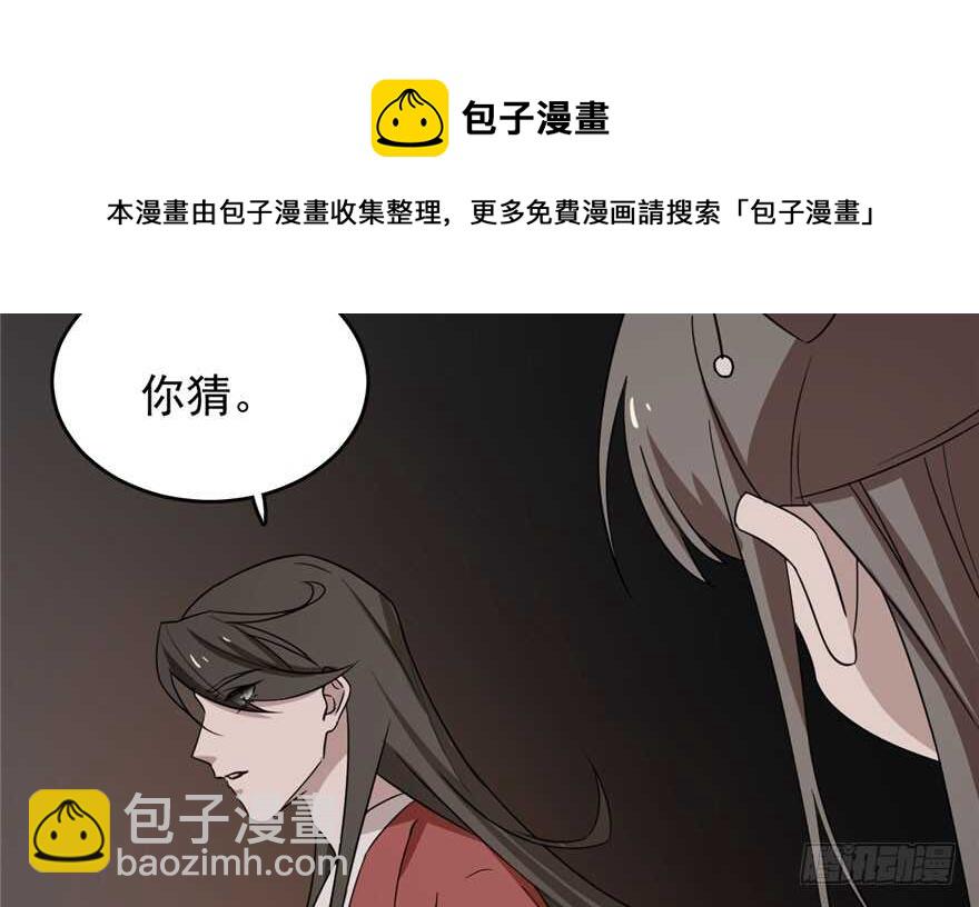 毒步天下：特工神醫小獸妃 - 第55話(2/3) - 7