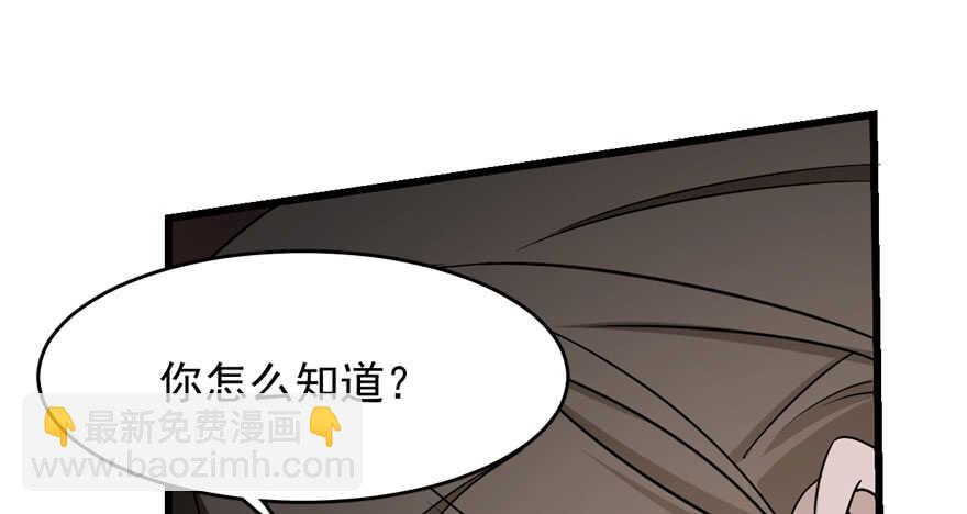 毒步天下：特工神醫小獸妃 - 第55話(2/3) - 4