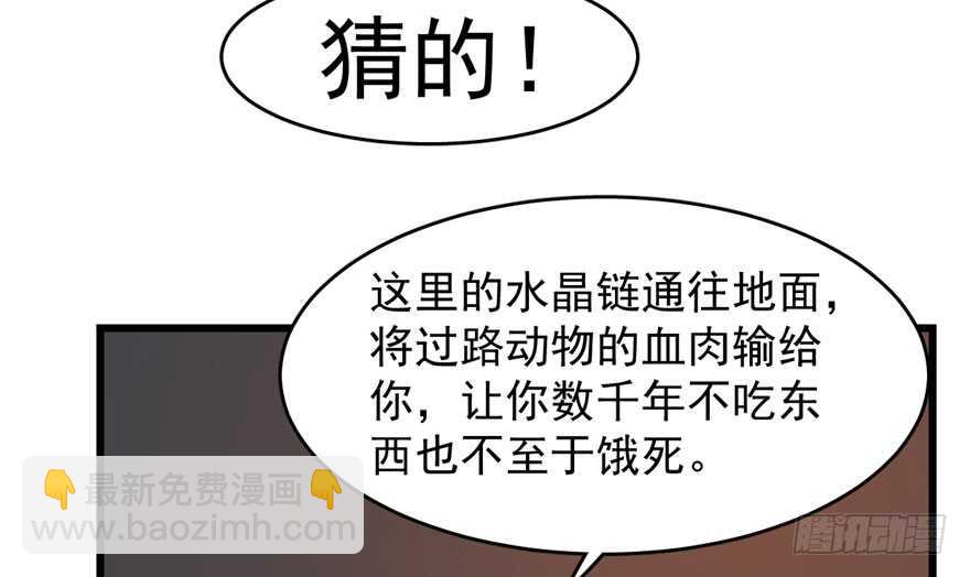 毒步天下：特工神醫小獸妃 - 第55話(2/3) - 7