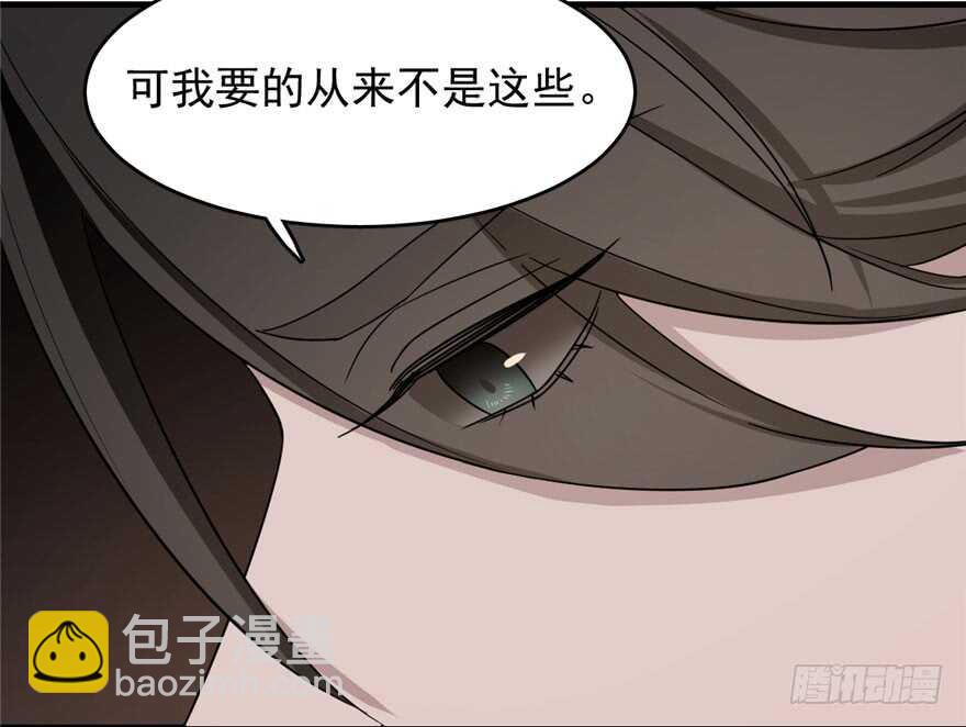 毒步天下：特工神醫小獸妃 - 第55話(2/3) - 4