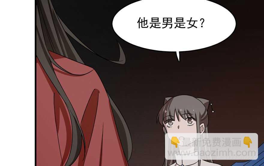 毒步天下：特工神醫小獸妃 - 第55話(2/3) - 6