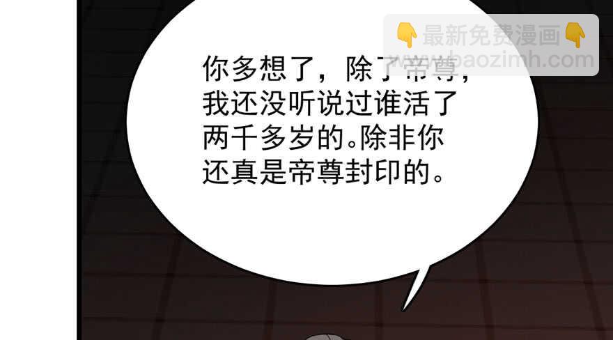 毒步天下：特工神醫小獸妃 - 第55話(2/3) - 4