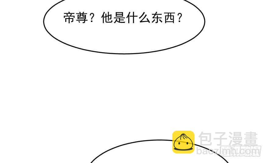 毒步天下：特工神醫小獸妃 - 第55話(2/3) - 7