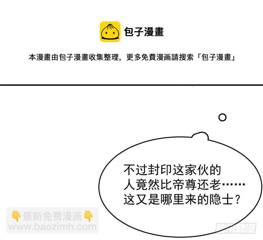 毒步天下：特工神醫小獸妃 - 第55話(2/3) - 5