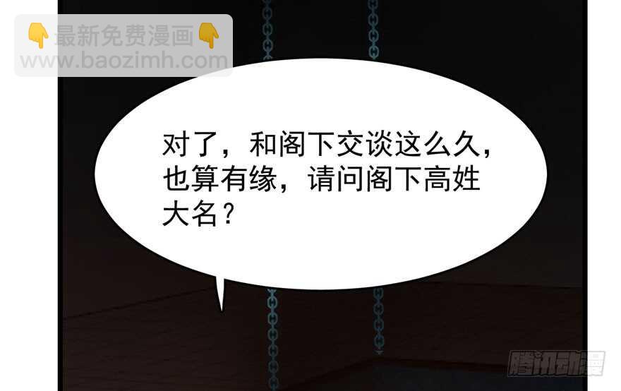 毒步天下：特工神醫小獸妃 - 第55話(2/3) - 7