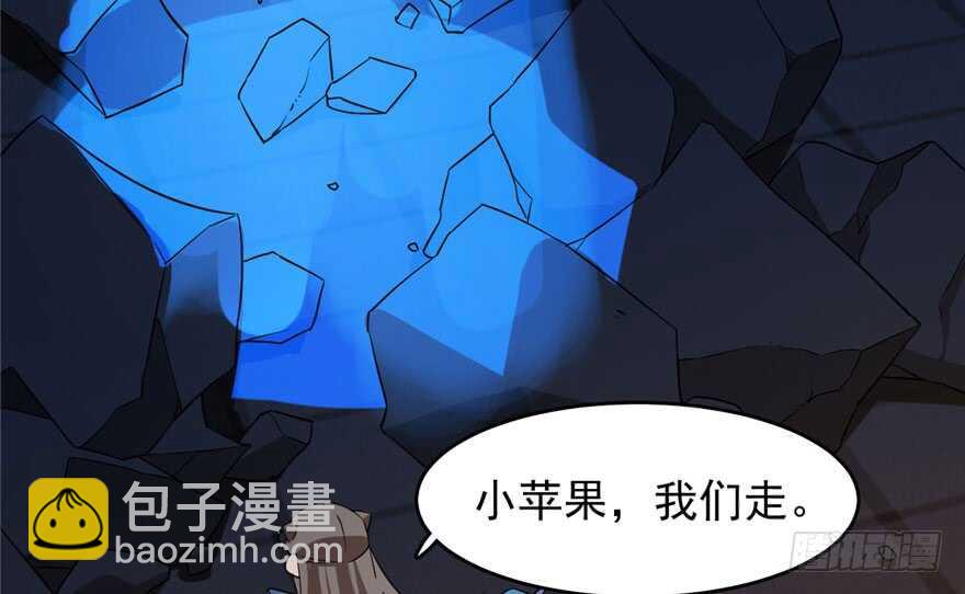 毒步天下：特工神醫小獸妃 - 第55話(2/3) - 3