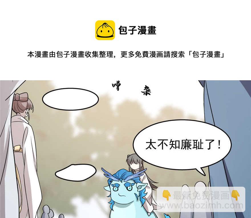 毒步天下：特工神醫小獸妃 - 第57話(1/2) - 5