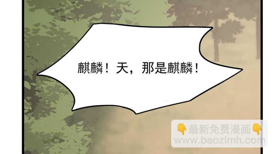 毒步天下：特工神醫小獸妃 - 第57話(1/2) - 3