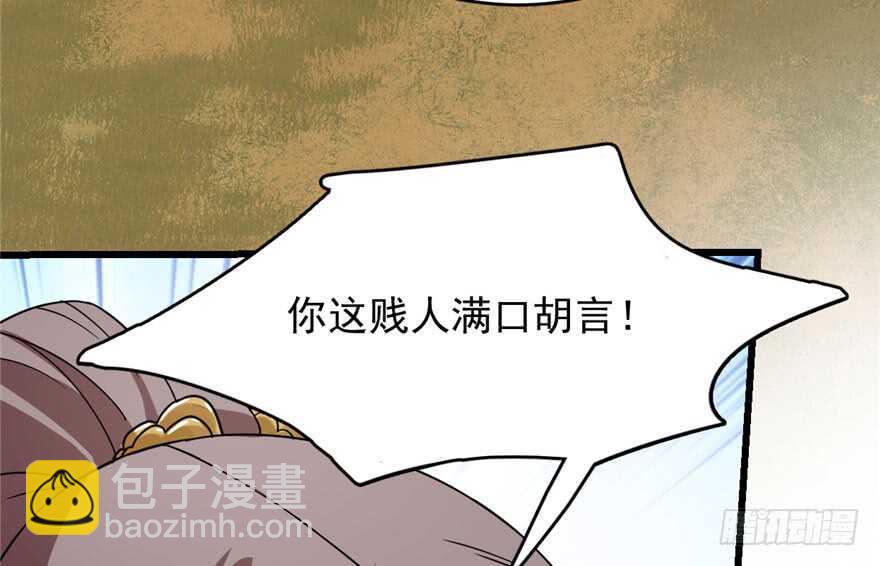 毒步天下：特工神醫小獸妃 - 第57話(1/2) - 8