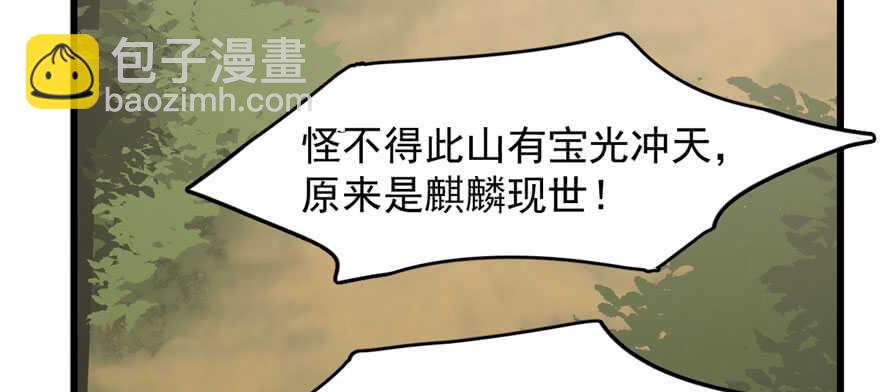 毒步天下：特工神醫小獸妃 - 第57話(1/2) - 4