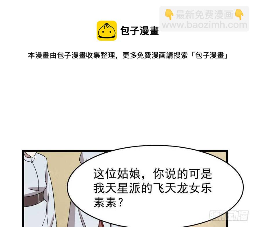 毒步天下：特工神醫小獸妃 - 第57話(1/2) - 1