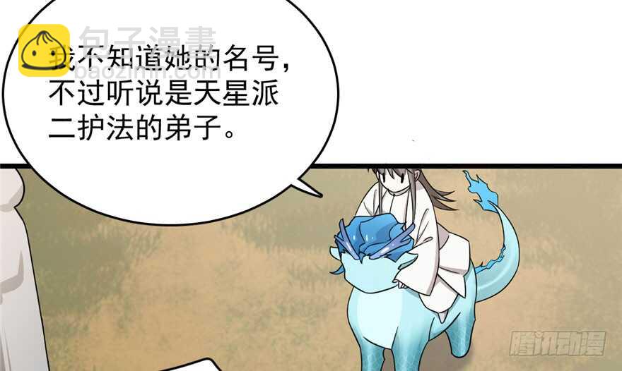 毒步天下：特工神醫小獸妃 - 第57話(1/2) - 4