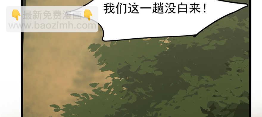 毒步天下：特工神醫小獸妃 - 第57話(1/2) - 5