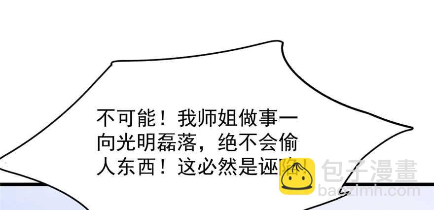 毒步天下：特工神醫小獸妃 - 第57話(1/2) - 2