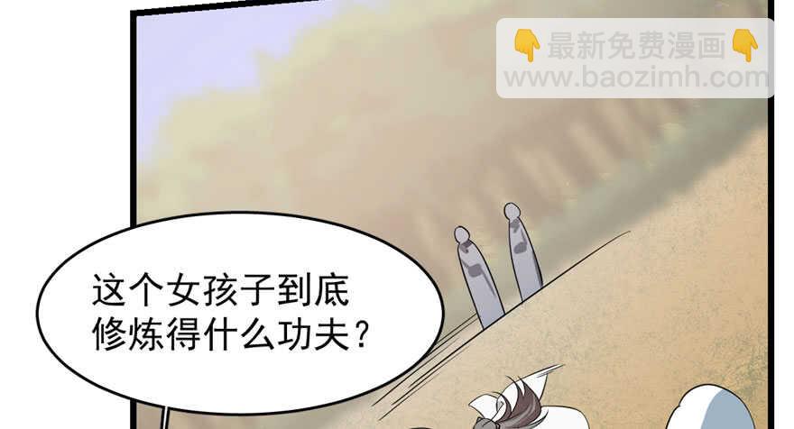 毒步天下：特工神醫小獸妃 - 第57話(2/2) - 7