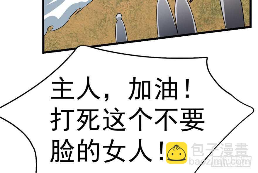 毒步天下：特工神醫小獸妃 - 第57話(2/2) - 1