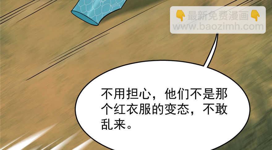 毒步天下：特工神醫小獸妃 - 第57話(1/2) - 8