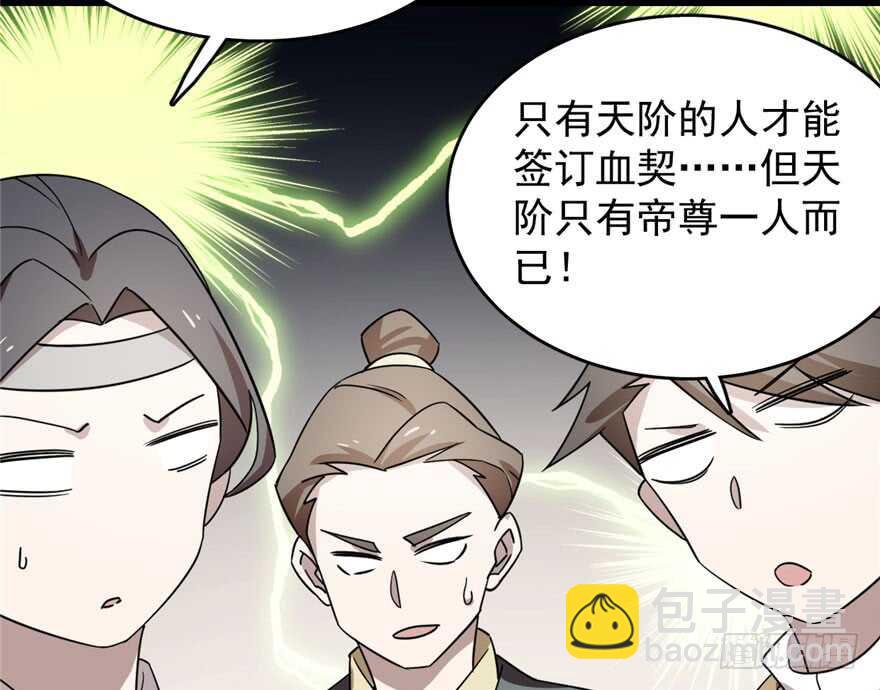 毒步天下：特工神醫小獸妃 - 第57話(2/2) - 5