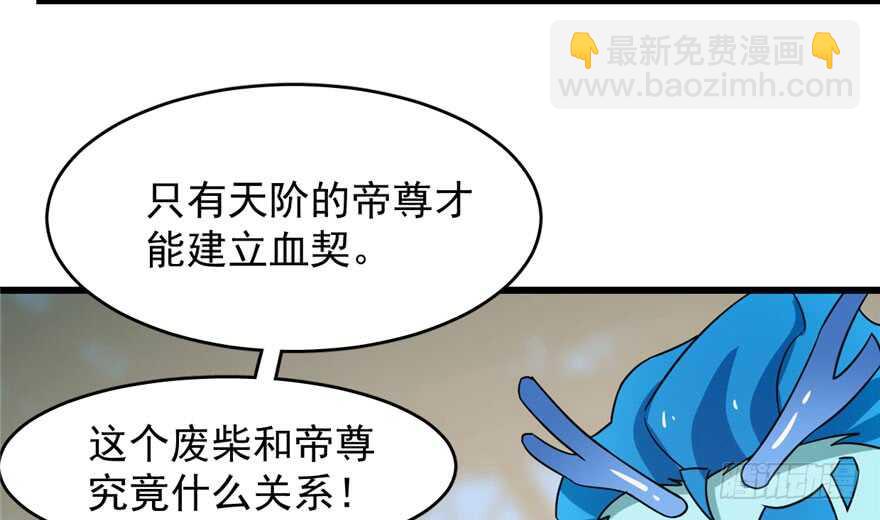 毒步天下：特工神醫小獸妃 - 第57話(2/2) - 2