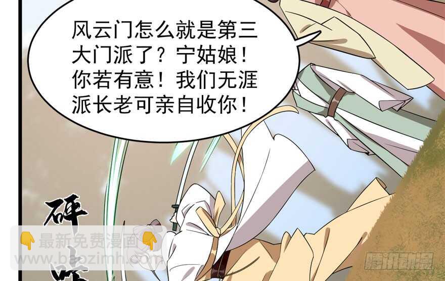 毒步天下：特工神醫小獸妃 - 第57話(2/2) - 7