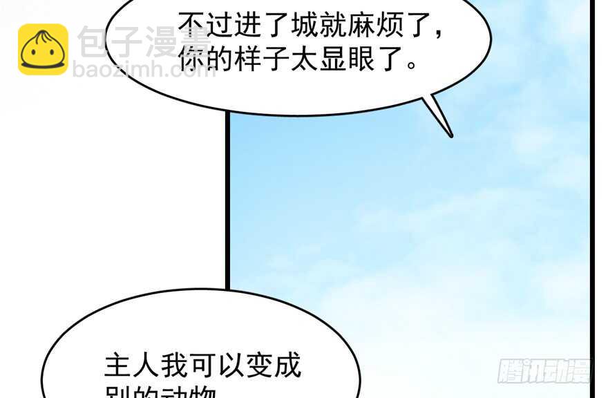 毒步天下：特工神醫小獸妃 - 第59話(1/2) - 2