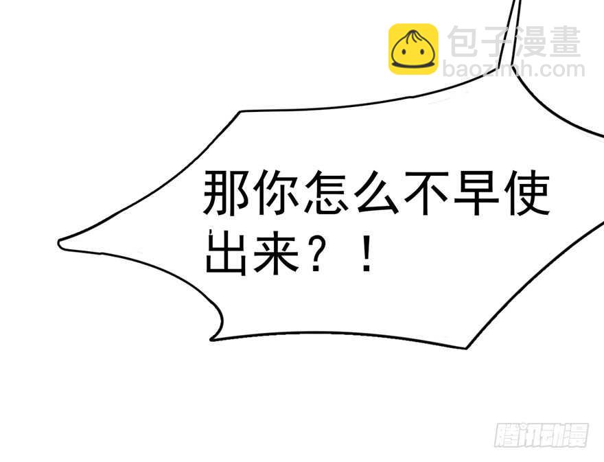 毒步天下：特工神醫小獸妃 - 第59話(1/2) - 5