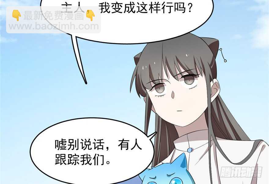 毒步天下：特工神醫小獸妃 - 第59話(1/2) - 8