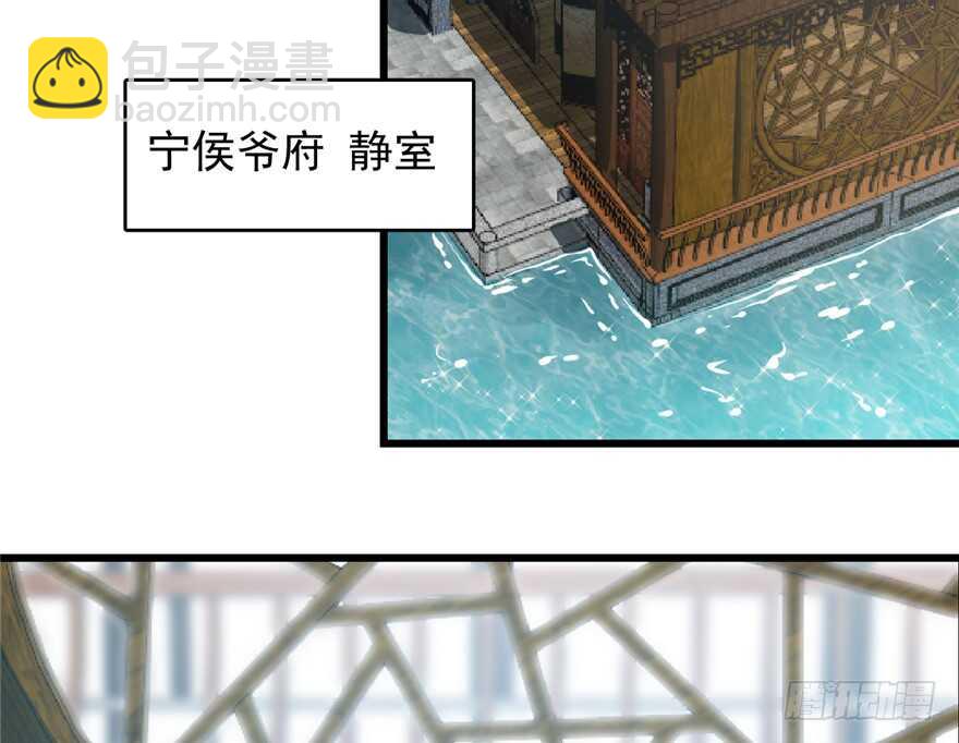 毒步天下：特工神醫小獸妃 - 第59話(1/2) - 7