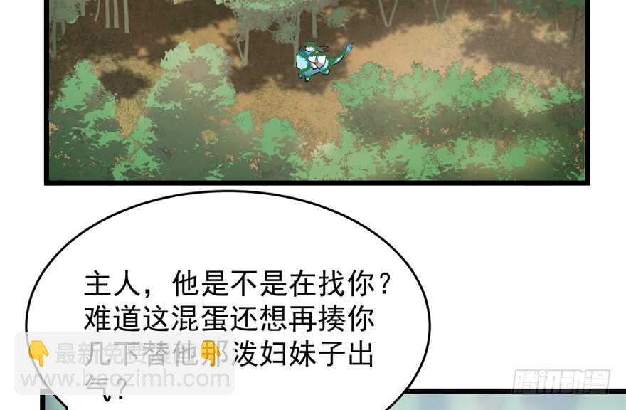 毒步天下：特工神醫小獸妃 - 第59話(1/2) - 3