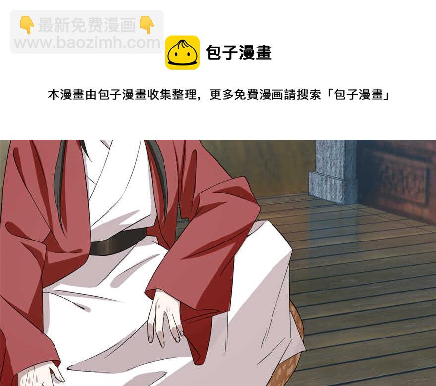 毒步天下：特工神醫小獸妃 - 第59話(1/2) - 7