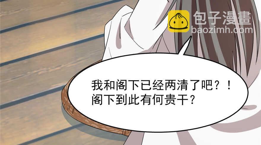 毒步天下：特工神醫小獸妃 - 第59話(1/2) - 1