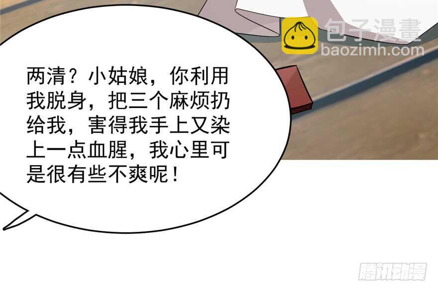 毒步天下：特工神醫小獸妃 - 第59話(1/2) - 2