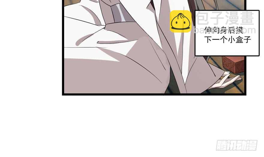 毒步天下：特工神醫小獸妃 - 第59話(1/2) - 5