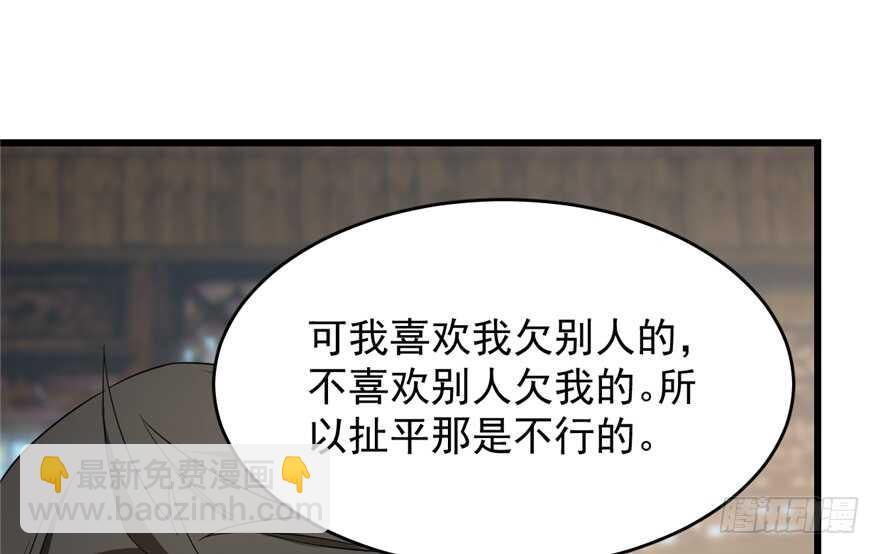 毒步天下：特工神醫小獸妃 - 第59話(1/2) - 6