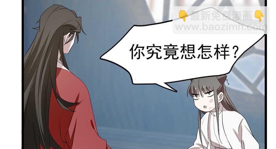 毒步天下：特工神醫小獸妃 - 第59話(1/2) - 8