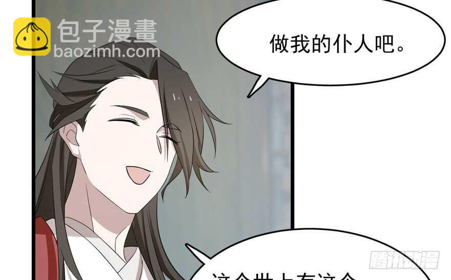 毒步天下：特工神醫小獸妃 - 第59話(1/2) - 2