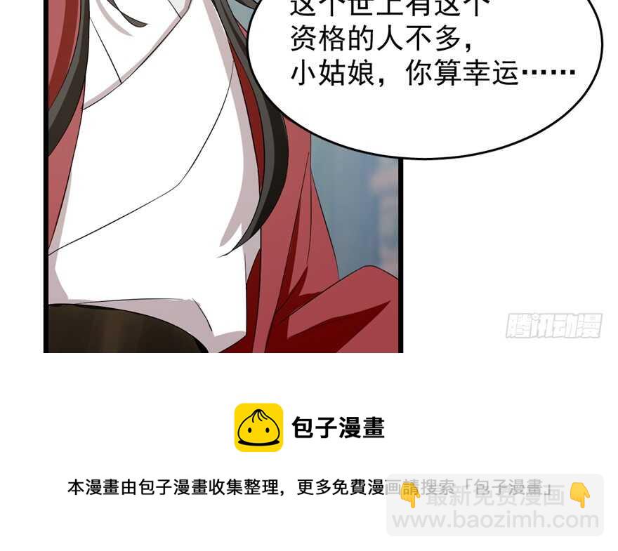 毒步天下：特工神醫小獸妃 - 第59話(2/2) - 5