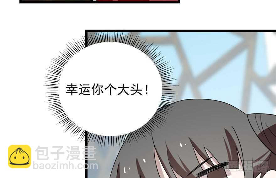 毒步天下：特工神醫小獸妃 - 第59話(2/2) - 6