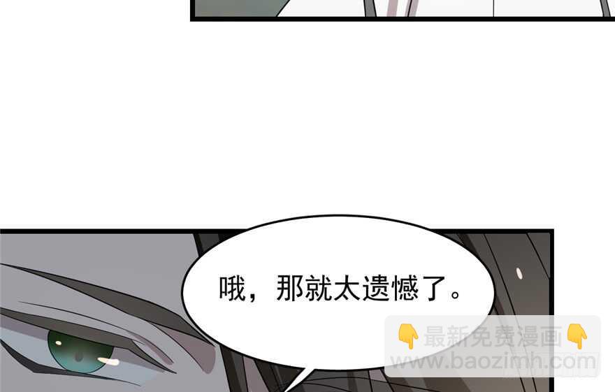 毒步天下：特工神醫小獸妃 - 第59話(2/2) - 1