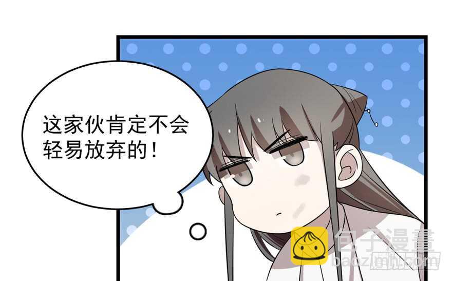 毒步天下：特工神醫小獸妃 - 第59話(2/2) - 5