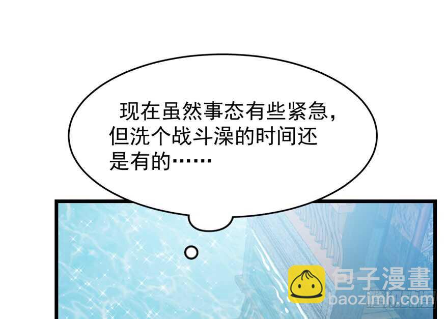 毒步天下：特工神醫小獸妃 - 第59話(2/2) - 3