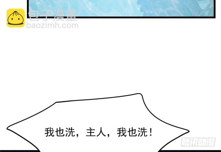 毒步天下：特工神醫小獸妃 - 第59話(2/2) - 5