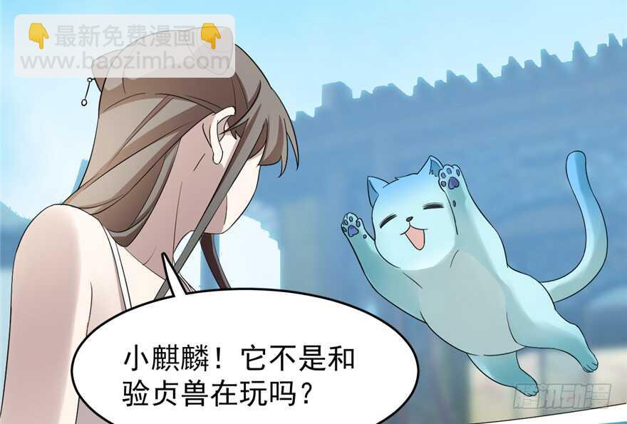 毒步天下：特工神醫小獸妃 - 第59話(2/2) - 7