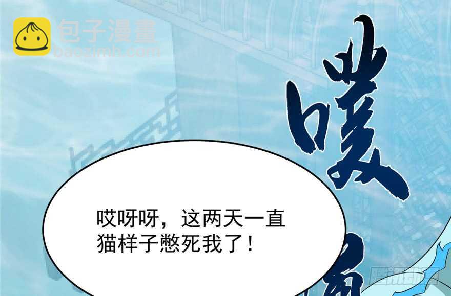 毒步天下：特工神醫小獸妃 - 第59話(2/2) - 2