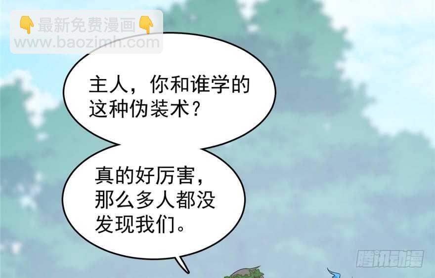 毒步天下：特工神醫小獸妃 - 第59話(1/2) - 7