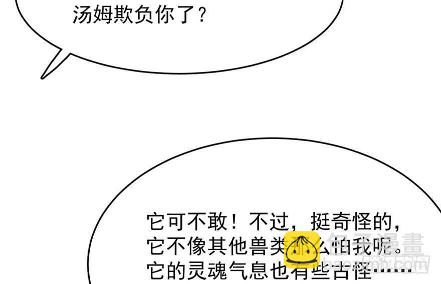 毒步天下：特工神醫小獸妃 - 第59話(2/2) - 6