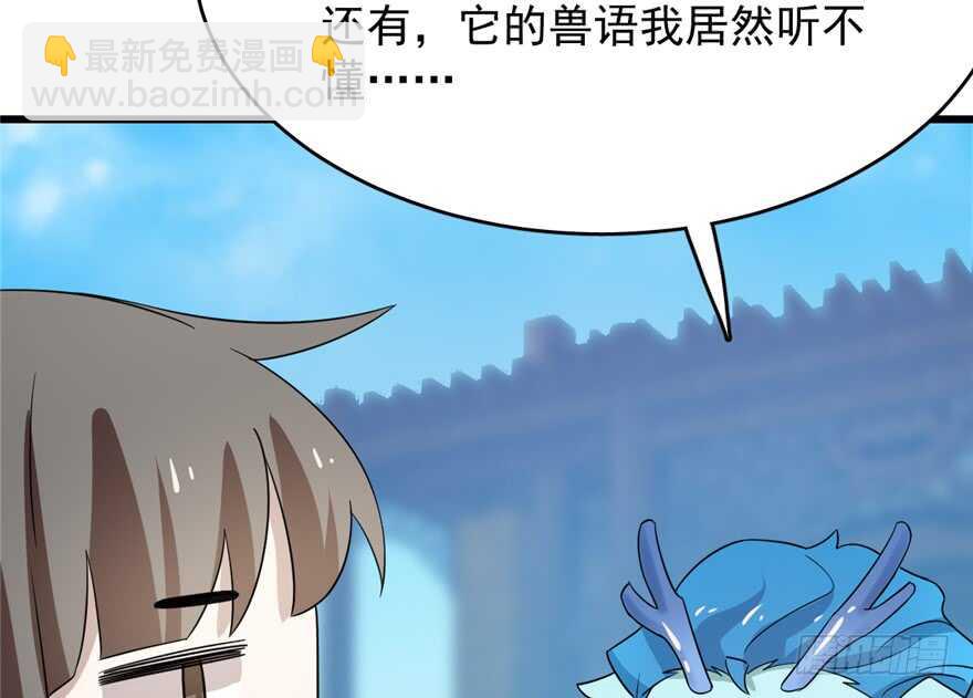 毒步天下：特工神醫小獸妃 - 第59話(2/2) - 7